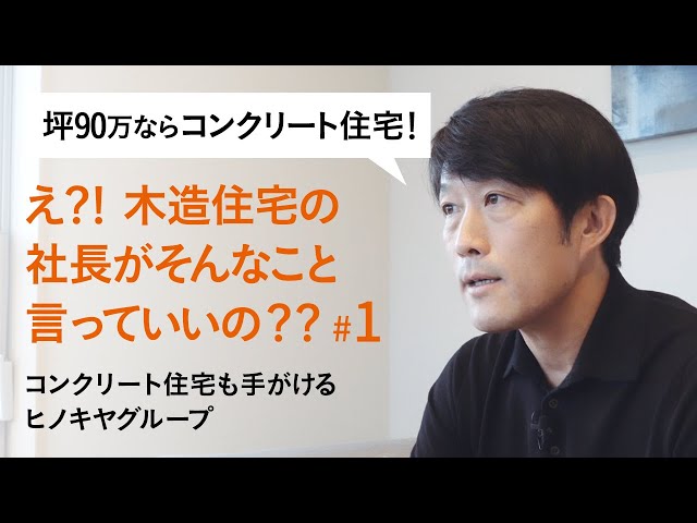 レスコハウス 坪90万の予算ならコンクリート住宅 高い耐久性で災害にも強い 2 Litetube レスコハウス 坪90万の予算ならコンクリート住宅 高い耐久性で災害にも強い 2 Litetube