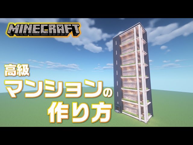 コルク マイクラ建築 Litetube コルク マイクラ建築 Litetube