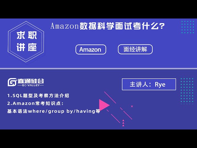 Sql面试 Amazon 面试sql的考察 Litetube