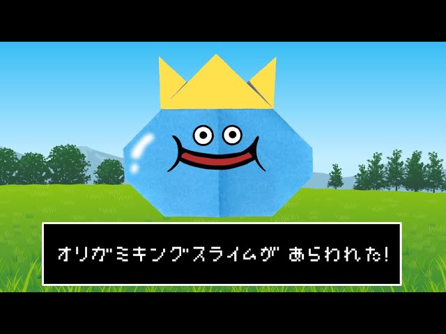 ドラクエ折り紙 エンゼルスライムの作り方 Litetube