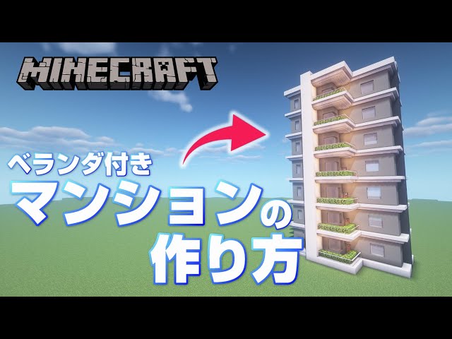 コルク マイクラ建築 Litetube