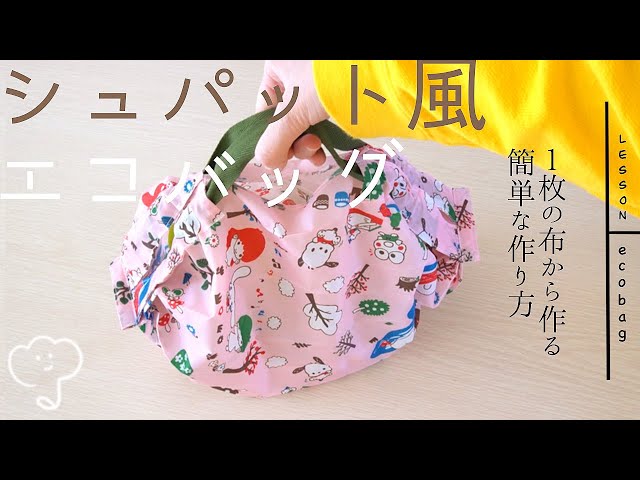 Daisoのポリエステルハギレでエコバックを作ってみました Litetube Daisoのポリエステルハギレでエコバックを作ってみました Litetube