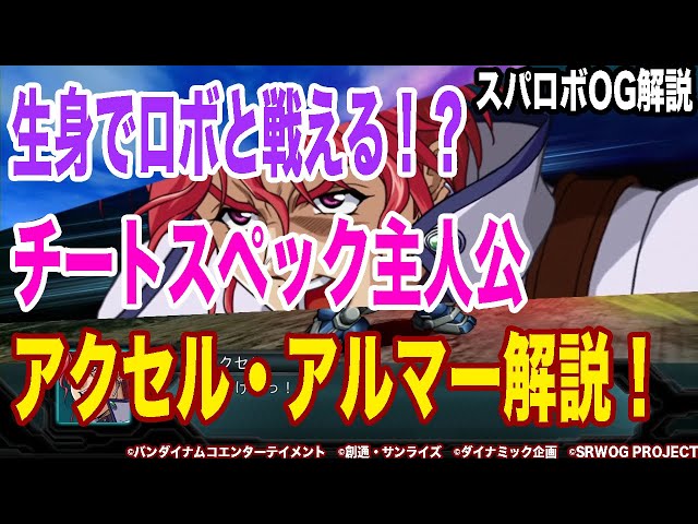 スパロボog機体解説 美人三姉妹の1人ラミア ラヴレスの美しさと強さを解説 ゆっくり解説 Litetube スパロボog機体解説 美人三姉妹の1人ラミア ラヴレスの美しさと強さを解説 ゆっくり解説 Litetube