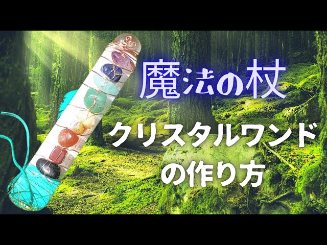 無印良品のシャーペンを 魔法の杖に 作り方 簡単バージョン レジン初心者向け ハリーポッター シュガシュガルーンみたいに Litetube