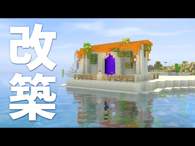 マインクラフト 自動玄武岩製造機をつくる 和風モダンな建築 マイクラ実況 218 Litetube マインクラフト 自動玄武岩製造機をつくる 和風モダンな建築 マイクラ実況 218 Litetube