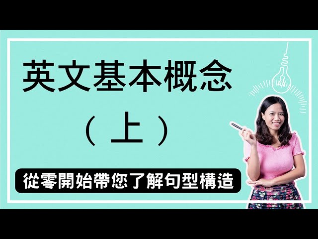 12分鐘內學完超常見50句英文 讓你馬上開口說 Chen Lily Litetube 12分鐘內學完超常見50句英文 讓你馬上開口說 Chen Lily Litetube