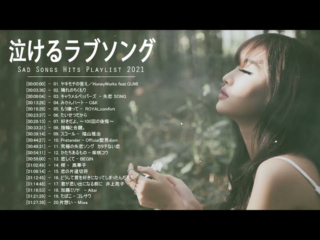 泣けるラブソング 涙が止まらないほど泣ける歌 感動する歌 泣ける歌 メドレー Vol 24 Litetube