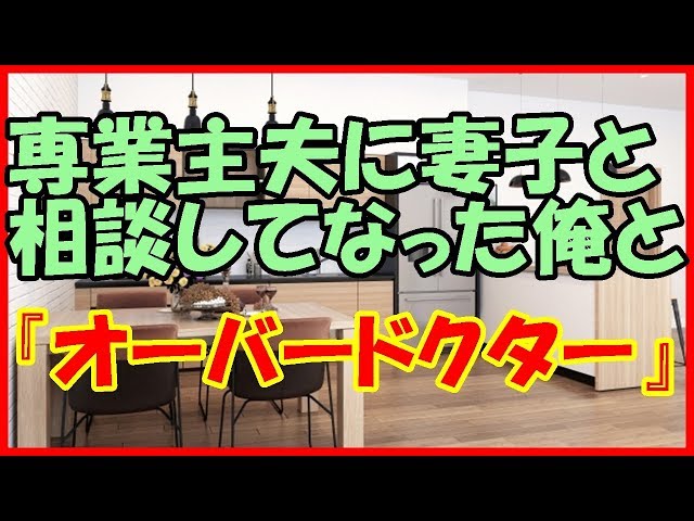 感動する話 家族 我が家にあった 奇妙なルール １ ２ 泣ける話 Litetube