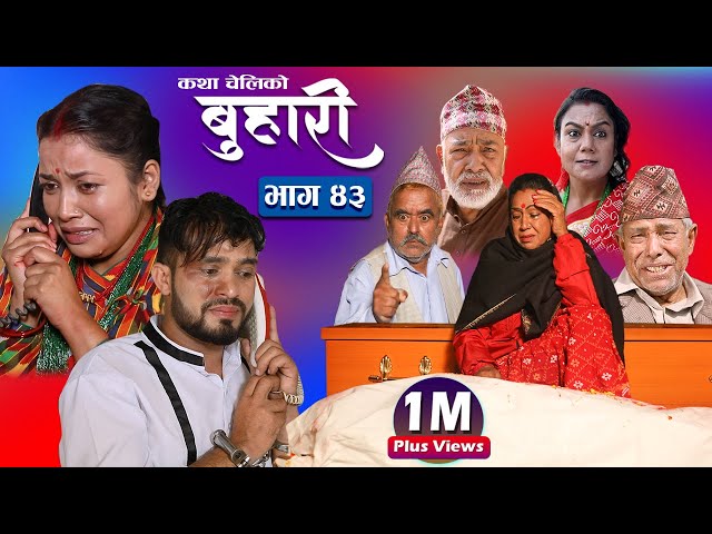 arjun episode 43 arjun episode 43