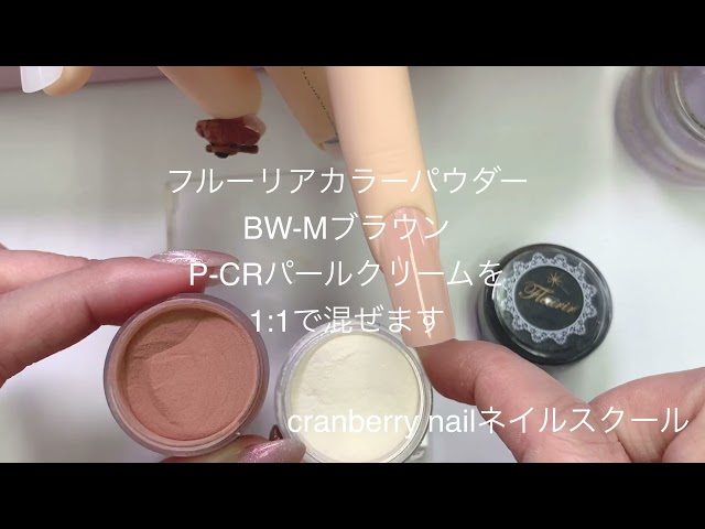 Cranberry Nail フルーリアネイルアートコレクション クリアフラワー Litetube