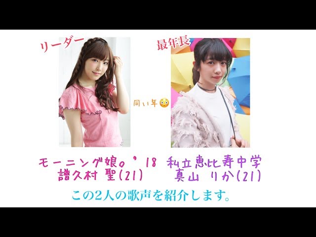 元モー娘 工藤遥 エビ中 安本彩花 イケメン担当コンビ Litetube 元モー娘 工藤遥 エビ中 安本彩花 イケメン担当コンビ Litetube