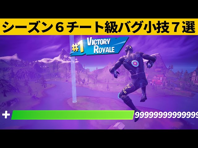小技集 あのカギを使ってゼロポイントタワーに入る方法 シーズン6チート級最強バグ小技裏技集 Fortnite フォートナイト Litetube 小技集 あのカギを使ってゼロポイントタワーに入る方法 シーズン6チート級最強バグ小技裏技集 Fortnite フォートナイト Litetube
