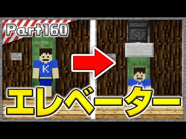 ゆっくり実況 超絶簡単 ４分で作れるピストンエレベーター Litetube