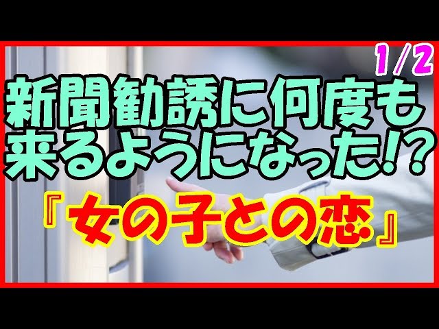 感動する話 職場 配属先でミスをした俺を助けた 指導担当者 馴れ初め いい話 Litetube 感動する話 職場 配属先でミスをした俺を助けた 指導担当者 馴れ初め いい話 Litetube