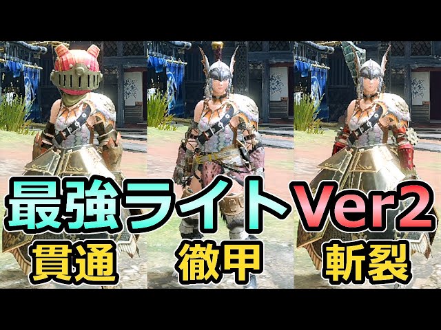 Mhrise 上位マガイマガド ライトボウガン 貫通水冷弾 2分15秒 Litetube Mhrise 上位マガイマガド ライトボウガン 貫通水冷弾 2分15秒 Litetube