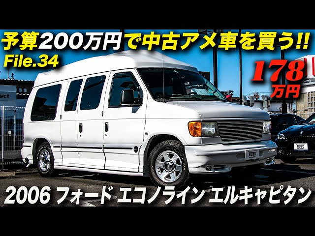 アメ車ワールド Litetube
