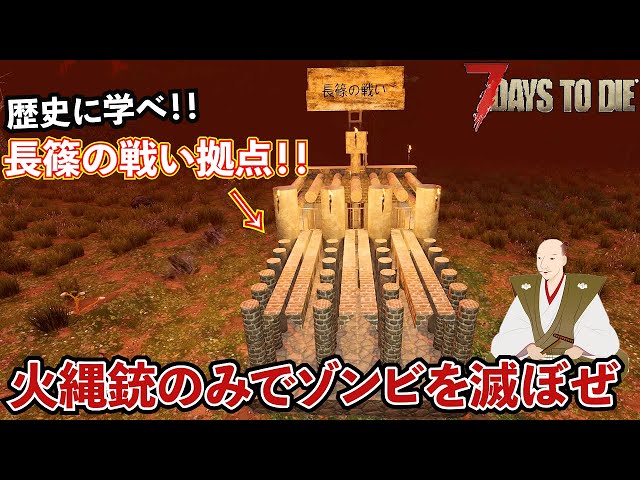 7days To Die スタンバトンの呪い再び 超強化されたスタンバトンが強すぎるッツ 5 A19 Litetube 7days To Die スタンバトンの呪い再び 超強化されたスタンバトンが強すぎるッツ 5 A19 Litetube
