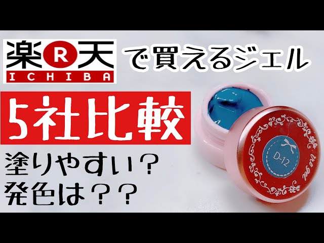 ネイルカラージェルオリジナル色作り 秋冬ネイルの新色 セルフネイルデザインアートが広がるハンドメイドの手作り色彩 プリジェル クロワッサン ミスティックブルー いちじく を自作で簡単再現 Litetube