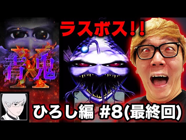 青鬼オンライン ヒカキンの塔に挑戦w 全部ヒカキン青鬼www Litetube