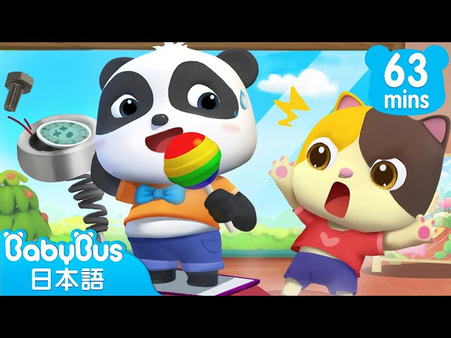 警察ごっこ遊び お菓子泥棒を捕まえたよ パトカーで パトロールするよ 人気動画まとめ 連続再生 赤ちゃんが喜ぶアニメ 動画 Babybus Litetube