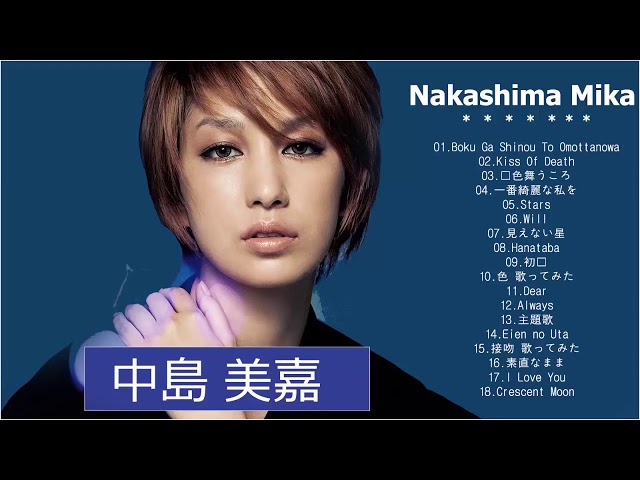 中島美嘉mika Nakashima 雪花 04 13 Live Digest Ver 中文字幕 Litetube 中島美嘉mika Nakashima 雪花 04 13 Live Digest Ver 中文字幕 Litetube