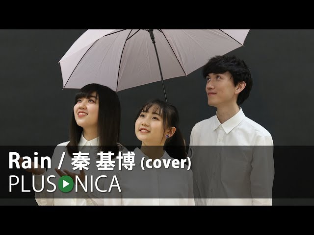 Covers By Eow Rain 秦基博 By Laco Litetube Covers By Eow Rain 秦基博 By Laco Litetube