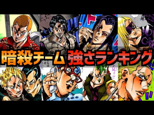 ジョジョ 歴代ボス強さランキング Jojo Litetube ジョジョ 歴代ボス強さランキング Jojo Litetube
