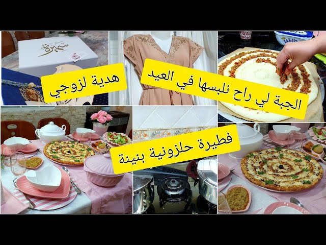 Cuisine Samira Dz Ù…Ø·Ø¨Ø® Ø³Ù…ÙŠØ±Ø© Litetube
