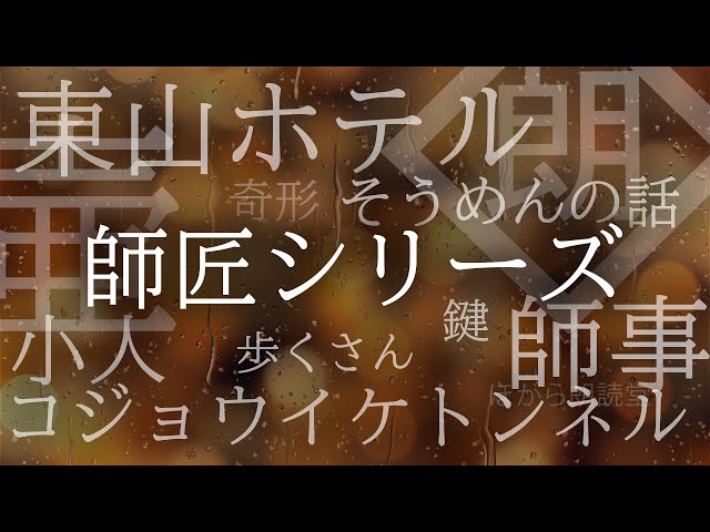 朗読 師匠シリーズ 小人 壷 Litetube 朗読 師匠シリーズ 小人 壷 Litetube