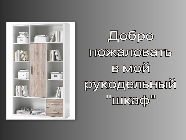 Магазин Для Рукоделия У Аннушки Магазин Для Рукоделия У Аннушки