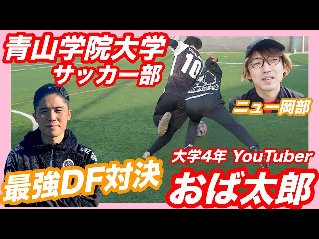 4日間の練習参加 果たして結果は プロサッカー選手を目指す大学生の1日 Litetube