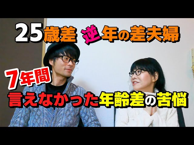 ツインレイ 運命の人 の特徴と 私達を引き合わせてくれた人 25歳逆年の差夫婦 Litetube
