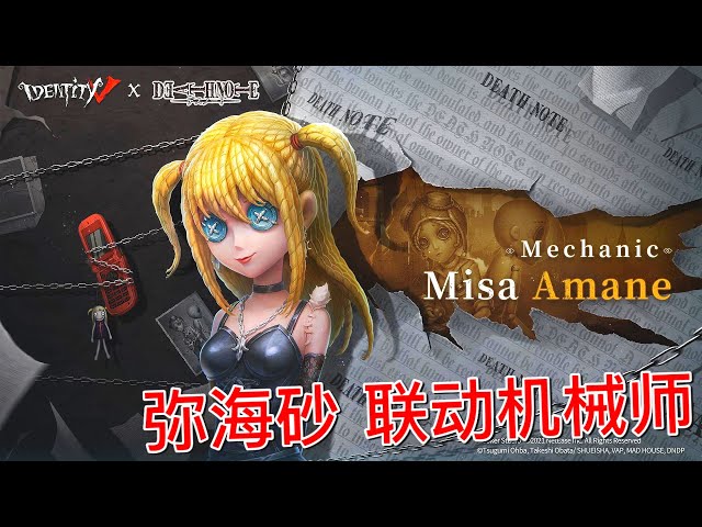 第五人格 死亡笔记 弥海砂联动机械师 ゚d゚ 好意外 不过好看就行 Litetube 第五人格 死亡笔记 弥海砂联动机械师 ゚d゚ 好意外 不过好看就行 Litetube