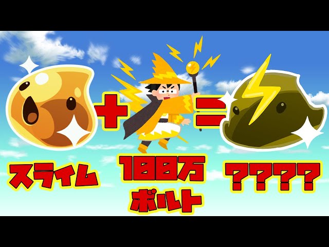 巨大なタールスライムを生み出す装置をつかってみたら衝撃の展開に Mod世界でスライム牧場経営 52 スライムランチャー Litetube