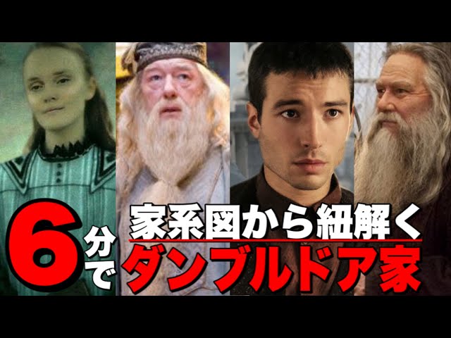 ハリーポッター 19年後を描いた続編 呪いの子 の冒頭あらすじ 登場人物 オススメポイントを解説 映画化の可能性は ファンタスティックビースト Litetube ハリーポッター 19年後を描いた続編 呪いの子 の冒頭あらすじ 登場人物 オススメポイントを解説 映画化の可能性は ファンタスティックビースト Litetube