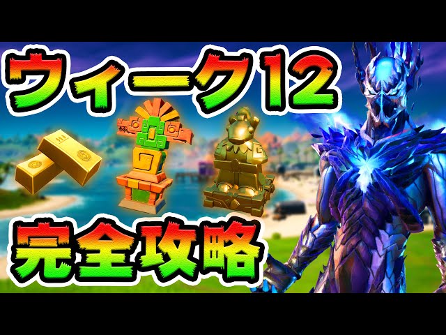 ウィーク8クエスト攻略 研究書 ガーディアンタワー ダーバーガー ピザピット チャレンジ場所まとめ解説付き フォートナイト Litetube ウィーク8クエスト攻略 研究書 ガーディアンタワー ダーバーガー ピザピット チャレンジ場所まとめ解説付き フォートナイト Litetube