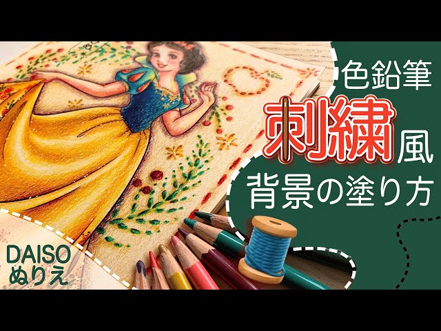 大人の塗り絵 灯りがこぼれるお家 水彩色鉛筆で Litetube