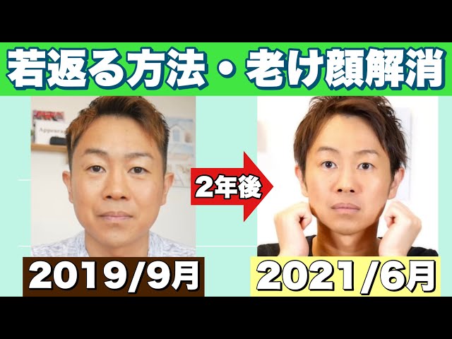 8分 整形級に老け顔が治るエクササイズ ほうれい線 顔のたるみ おでこのしわ 目のたるみ Litetube 8分 整形級に老け顔が治るエクササイズ ほうれい線 顔のたるみ おでこのしわ 目のたるみ Litetube