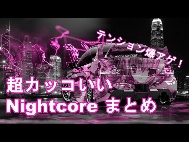 作業用bgm 気分を上げたい方必見 テンションmaxなnightcore まとめ Litetube 作業用bgm 気分を上げたい方必見 テンションmaxなnightcore まとめ Litetube