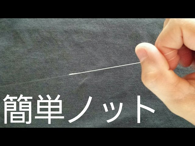 Fgノットより簡単 ヒゲなしノット ｐｅラインとリーダーの結び方 Litetube