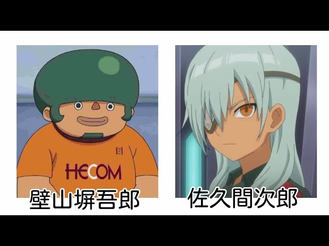 比較 梶裕貴さんが声優を務めるイナズマイレブンのキャラをまとめてみた アレスの天秤 オリオンの刻印 Litetube 比較 梶裕貴さんが声優を務めるイナズマイレブンのキャラをまとめてみた アレスの天秤 オリオンの刻印 Litetube