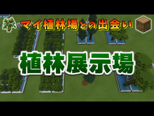 マイクラ 和風の家の作り方 Mod無しでできる 和風建築 建築講座 いい家作ろうminecraft Litetube