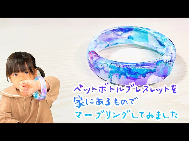 おうちでプチ工作 ペットボトルのスノードーム編 Litetube