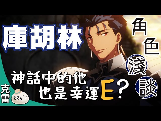 聽說自古槍兵幸運e 拿槍的都沒好下場 該來盤點一下了 最後根本印度神話大解析 Litetube 聽說自古槍兵幸運e 拿槍的都沒好下場 該來盤點一下了 最後根本印度神話大解析 Litetube