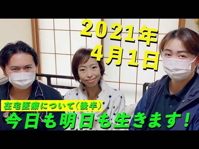 21年4月30日 今日も明日も生きます Litetube 21年4月30日 今日も明日も生きます Litetube