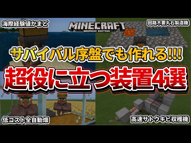 1秒でlv32 経験値かまどの疑問に全て答えます かまどの育て方教えます 21年6月 1 17 最新版アップデートにも対応 Litetube