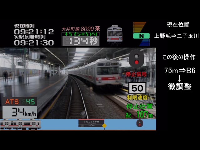 第4行路 電車でgo 東急編 中級 東横線急行渋谷行き Litetube