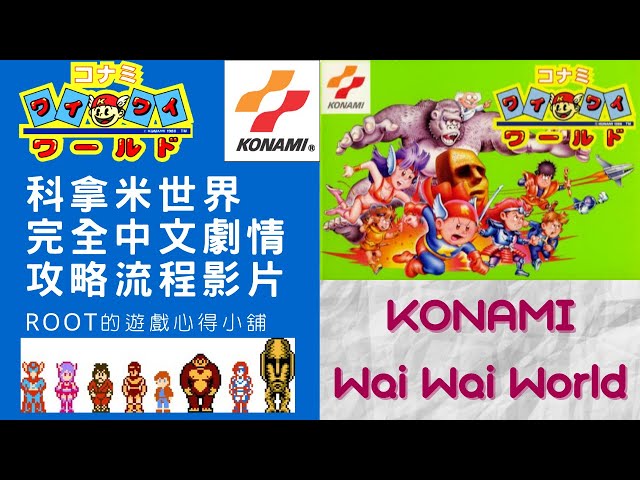 Root 不動明王傳 全關卡通關流程 劇情解說 不動明王伝 Demon Sword Fc Nes Litetube Root 不動明王傳 全關卡通關流程 劇情解說 不動明王伝 Demon Sword Fc Nes Litetube