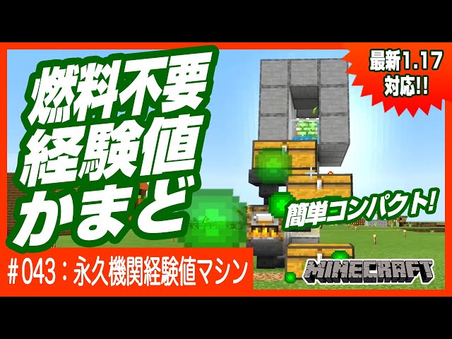 1秒でlv32 経験値かまどの疑問に全て答えます かまどの育て方教えます 21年6月 1 17 最新版アップデートにも対応 Litetube