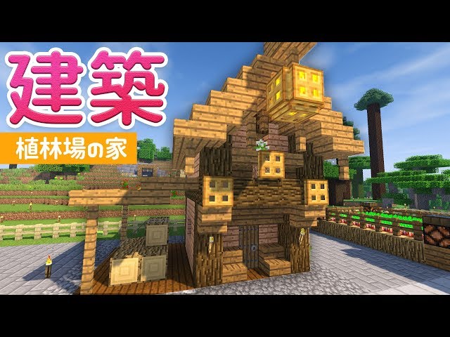 Minecraft 和風な物見やぐらの作り方 Litetube